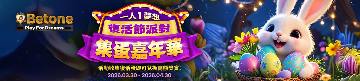 Web_優惠BANNER_中文_復活節